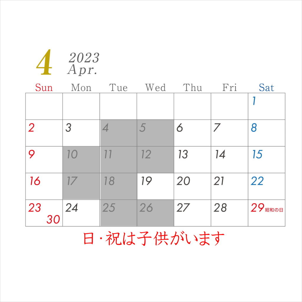 2023年4月カレンダー