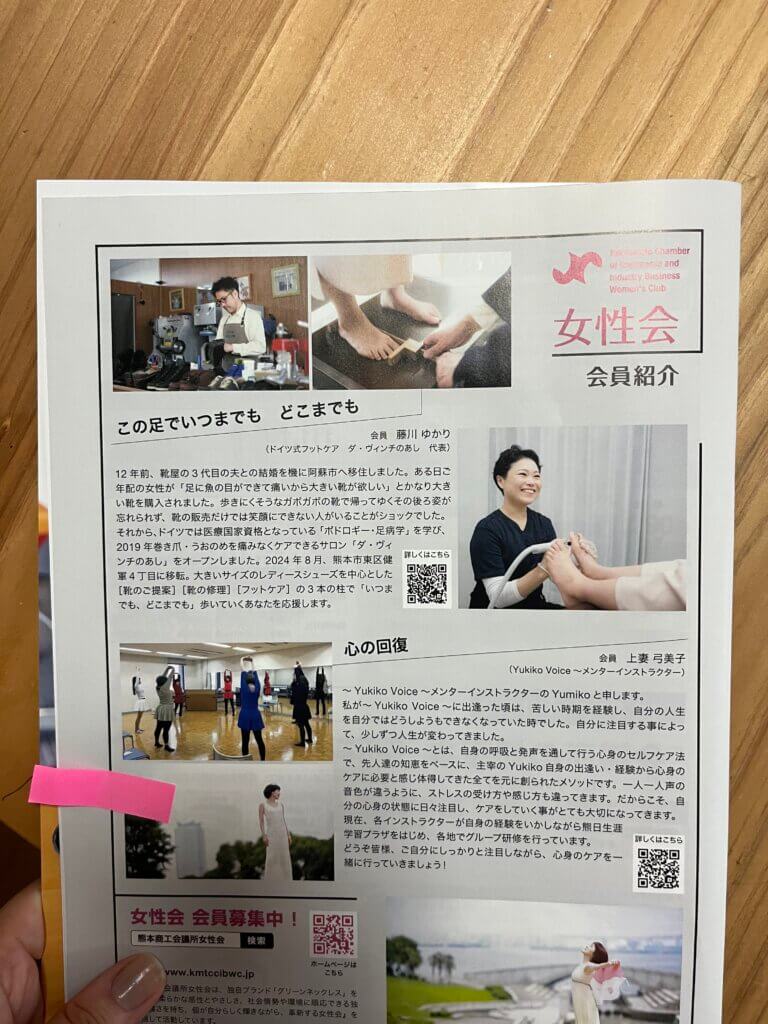 外反母趾,痛い,矯正,治す,整体,熊本,巻き爪,大きいサイズの靴,ダ・ヴィンチのあし,うおのめ,たこ,魚の目,皮膚科,レディース,大きいサイズ,25,25.5,こむらがえり,足がつる,フロムペディ,ベネシュ,シンシア,ラヴィー,ナラココ,巻き爪補正,名医,治療,ウオノメ,ル プレジール,かかと,熊本市商工会議所,商工ひのくに