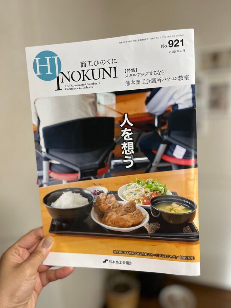 外反母趾,痛い,矯正,治す,整体,熊本,巻き爪,大きいサイズの靴,ダ・ヴィンチのあし,うおのめ,たこ,魚の目,皮膚科,レディース,大きいサイズ,25,25.5,こむらがえり,足がつる,フロムペディ,ベネシュ,シンシア,ラヴィー,ナラココ,巻き爪補正,名医,治療,ウオノメ,ル プレジール,かかと,熊本市商工会議所,商工ひのくに