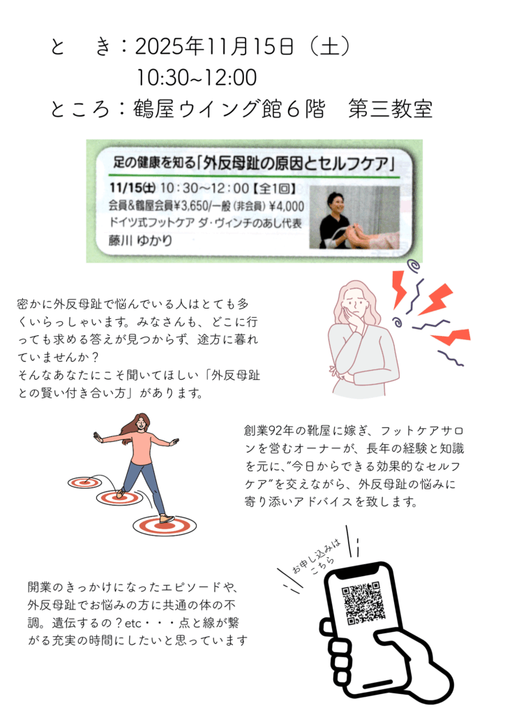 外反母趾,痛い,矯正,治す,整体,熊本,巻き爪,大きいサイズの靴,ダ・ヴィンチのあし,うおのめ,たこ,魚の目,皮膚科,レディース,大きいサイズ,25,25.5,こむらがえり,足がつる,フロムペディ,ベネシュ,シンシア,ラヴィー,ナラココ,巻き爪補正,名医,治療,ウオノメ,ル プレジール,かかと,手術,原因,治し方,フレイル,疲れやすい,カーブス,何科,